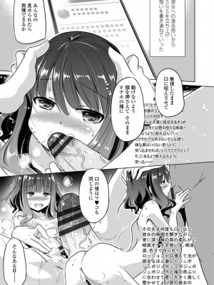 [大秦国王安敦] ちいさいアソコにもっと射精して [DL版]_087