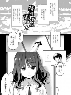 [大秦国王安敦] ちいさいアソコにもっと射精して [DL版]_083