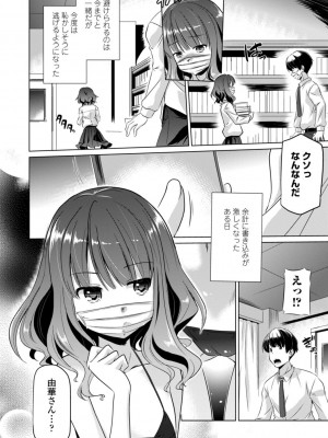 [大秦国王安敦] ちいさいアソコにもっと射精して [DL版]_088