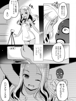 [大秦国王安敦] ちいさいアソコにもっと射精して [DL版]_069