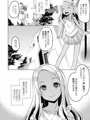[大秦国王安敦] ちいさいアソコにもっと射精して [DL版]_064