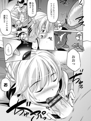 [大秦国王安敦] ちいさいアソコにもっと射精して [DL版]_169