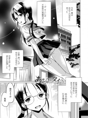 [大秦国王安敦] ちいさいアソコにもっと射精して [DL版]_043