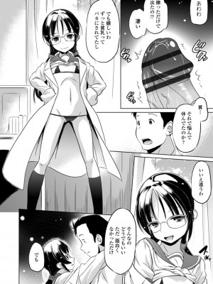 [大秦国王安敦] ちいさいアソコにもっと射精して [DL版]_052