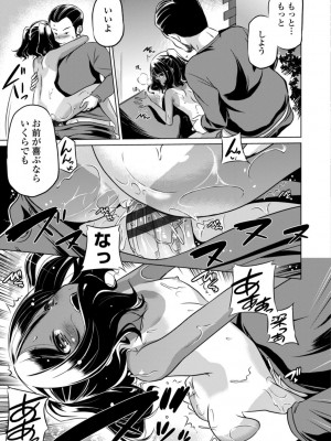 [大秦国王安敦] ちいさいアソコにもっと射精して [DL版]_159