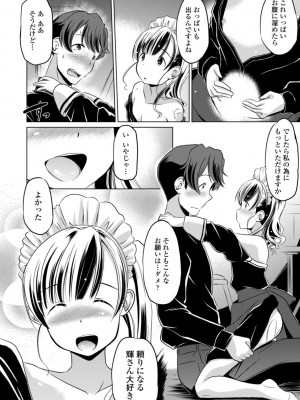 [大秦国王安敦] ちいさいアソコにもっと射精して [DL版]_036
