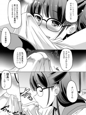 [大秦国王安敦] ちいさいアソコにもっと射精して [DL版]_129