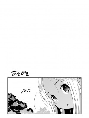[大秦国王安敦] ちいさいアソコにもっと射精して [DL版]_183
