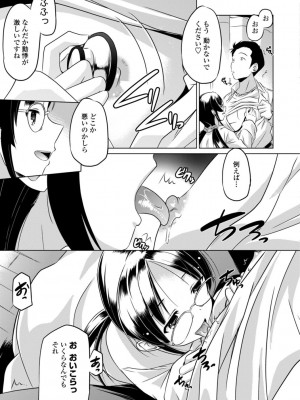 [大秦国王安敦] ちいさいアソコにもっと射精して [DL版]_047
