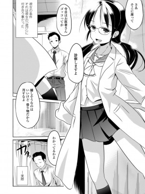 [大秦国王安敦] ちいさいアソコにもっと射精して [DL版]_044