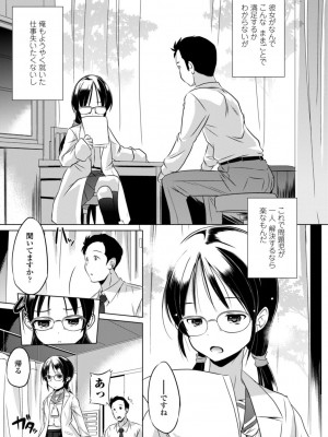 [大秦国王安敦] ちいさいアソコにもっと射精して [DL版]_045