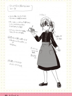 [大秦国王安敦] ちいさいアソコにもっと射精して [DL版]_191
