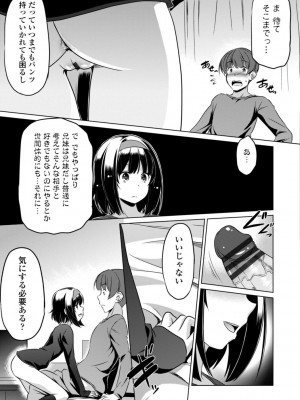[大秦国王安敦] ちいさいアソコにもっと射精して [DL版]_111
