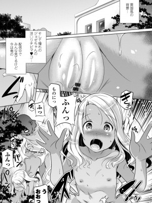 [大秦国王安敦] ちいさいアソコにもっと射精して [DL版]_075