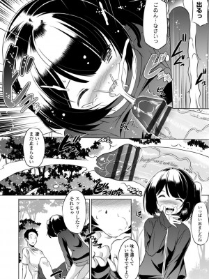 [大秦国王安敦] ちいさいアソコにもっと射精して [DL版]_016