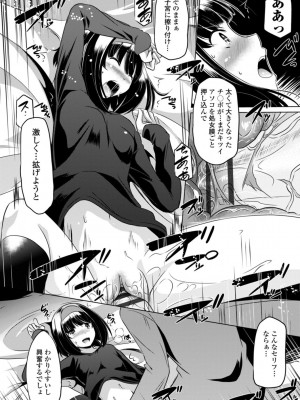 [大秦国王安敦] ちいさいアソコにもっと射精して [DL版]_118