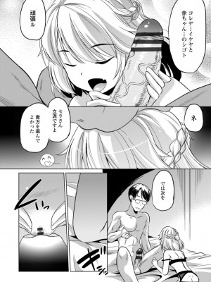 [大秦国王安敦] ちいさいアソコにもっと射精して [DL版]_172