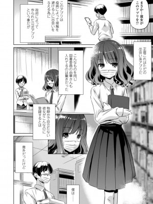 [大秦国王安敦] ちいさいアソコにもっと射精して [DL版]_084