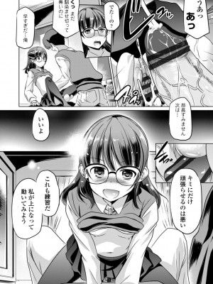 [大秦国王安敦] ちいさいアソコにもっと射精して [DL版]_136