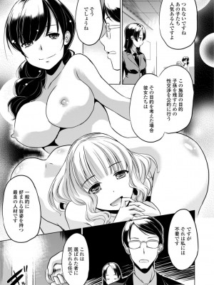 [大秦国王安敦] ちいさいアソコにもっと射精して [DL版]_165