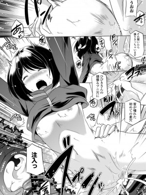 [大秦国王安敦] ちいさいアソコにもっと射精して [DL版]_020