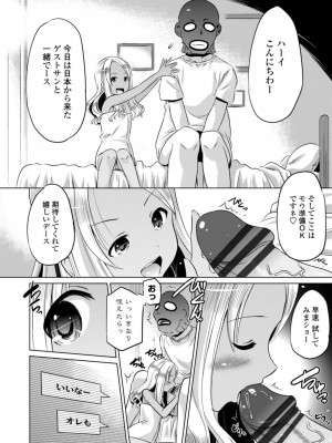 [大秦国王安敦] ちいさいアソコにもっと射精して [DL版]_070