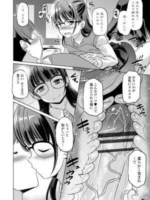 [大秦国王安敦] ちいさいアソコにもっと射精して [DL版]_138