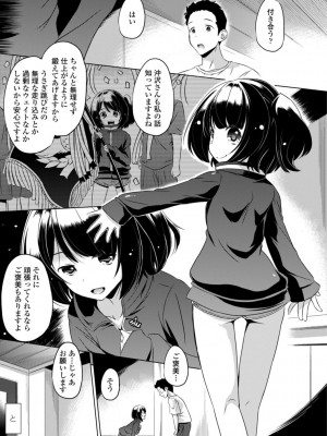 [大秦国王安敦] ちいさいアソコにもっと射精して [DL版]_005