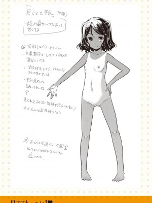 [大秦国王安敦] ちいさいアソコにもっと射精して [DL版]_203