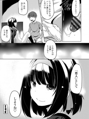 [大秦国王安敦] ちいさいアソコにもっと射精して [DL版]_122