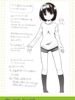[大秦国王安敦] ちいさいアソコにもっと射精して [DL版]_199