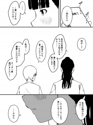 [せなか] 義理の姉との7日間生活-5(中)_32