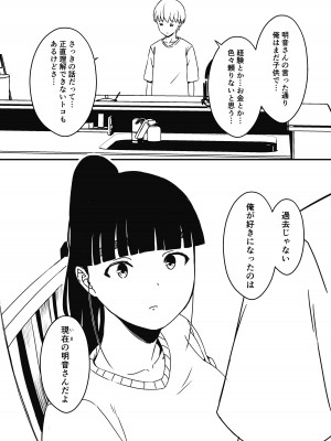 [せなか] 義理の姉との7日間生活-5(中)_12