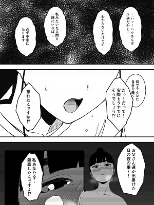 [せなか] 義理の姉との7日間生活-5(中)_09