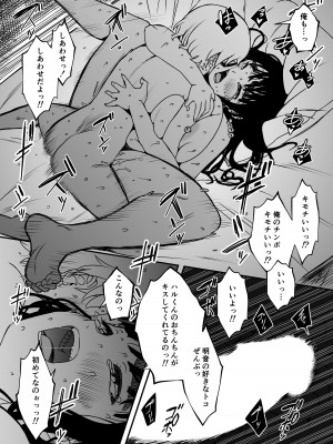 [せなか] 義理の姉との7日間生活-5(中)_55