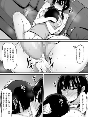 [キラーク] 私は催眠られてるから…_32