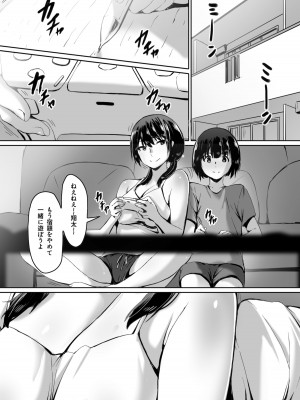 [キラーク] 私は催眠られてるから…_02