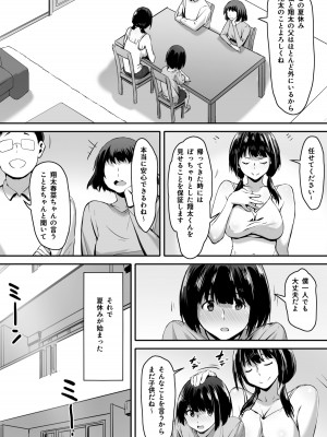 [キラーク] 私は催眠られてるから…_05