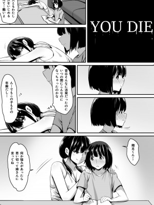 [キラーク] 私は催眠られてるから…_06