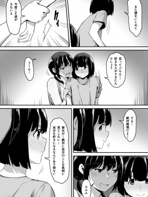 [キラーク] 私は催眠られてるから…_08