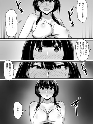 [キラーク] 私は催眠られてるから…_12