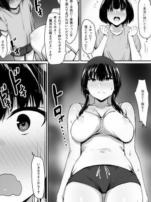 [キラーク] 私は催眠られてるから…_13