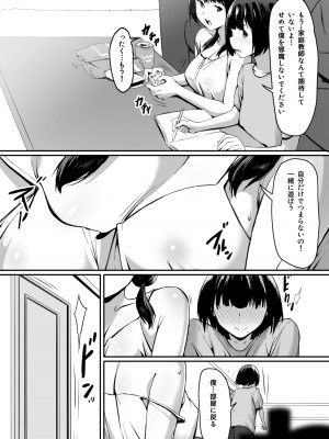 [キラーク] 私は催眠られてるから…_03