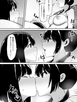 [キラーク] 私は催眠られてるから…_24