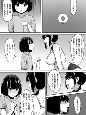[キラーク] 私は催眠られてるから…_10