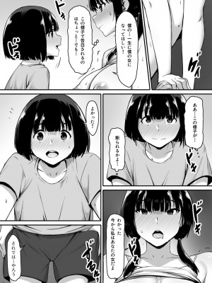 [キラーク] 私は催眠られてるから…_25