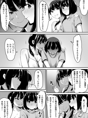 [キラーク] 私は催眠られてるから…_07