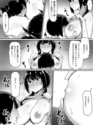 [キラーク] 私は催眠られてるから…_16
