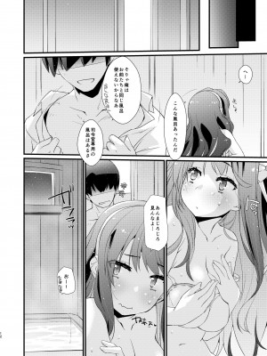 [致命傷 (弥舞秀人)] 長波サマの好きなコト。 (艦隊これくしょん -艦これ-) [DL版]_11