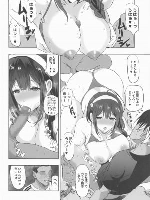 (C100) [ねこばすてい (しゃあ)] なつやすみのさいみん自由研究 続♥千雪おねえちゃんのえちえち観察 (アイドルマスター シャイニーカラーズ)_17